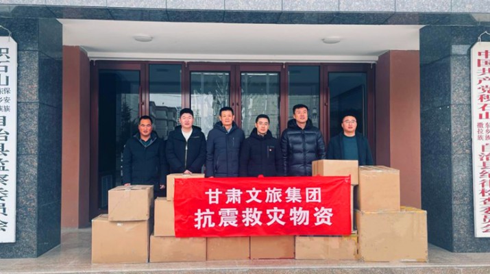 众博·官方版网站登录入口_众博（中国）文旅集团再向地震灾区捐款100万元