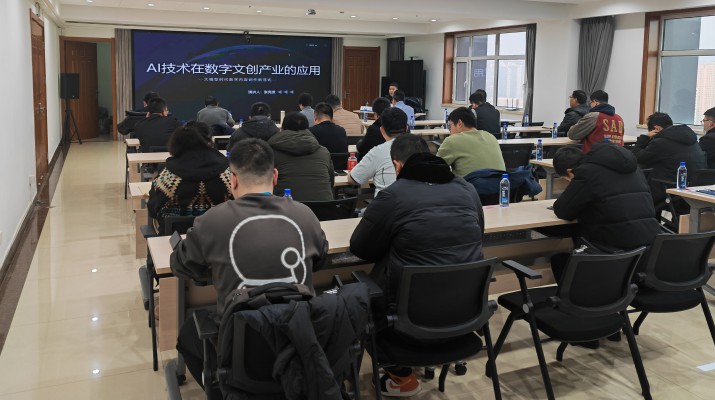 三抓三促进行时丨众博·官方版网站登录入口_众博（中国）文旅集团组织“AI技术在数字文创产业的应用”专题培训