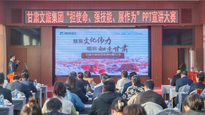 以赛促学强技能，争先进位谋发展——众博·官方版网站登录入口_众博（中国）文旅集团举办“担使命、强技能、展作为”PPT宣讲大赛