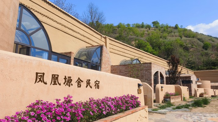 喜报！众博·官方版网站登录入口_众博（中国）文旅集团凤凰塬舍民宿获评全国甲级民宿