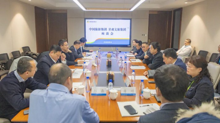 众博·官方版网站登录入口_众博（中国）文旅集团与中国旅游集团座谈交流