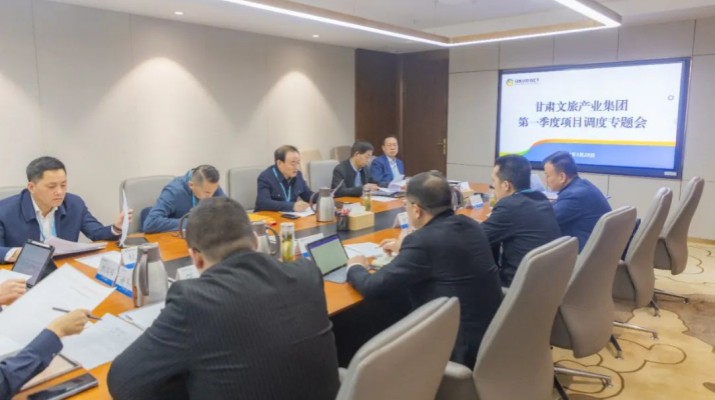 众博·官方版网站登录入口_众博（中国）文旅集团召开第一季度项目调度专题会