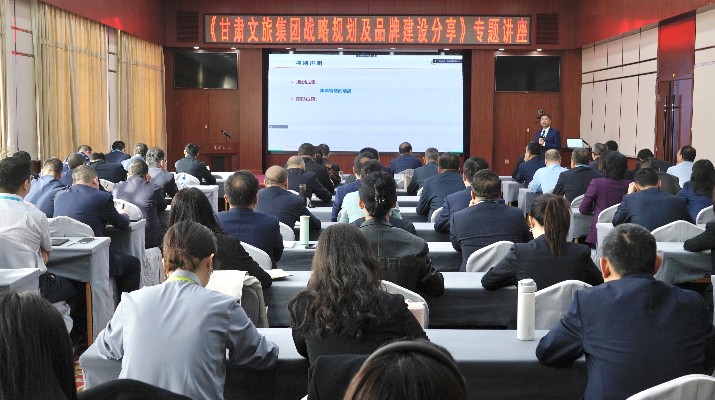 众博·官方版网站登录入口_众博（中国）文旅集团“每月一堂课，金牌十二讲”开讲啦