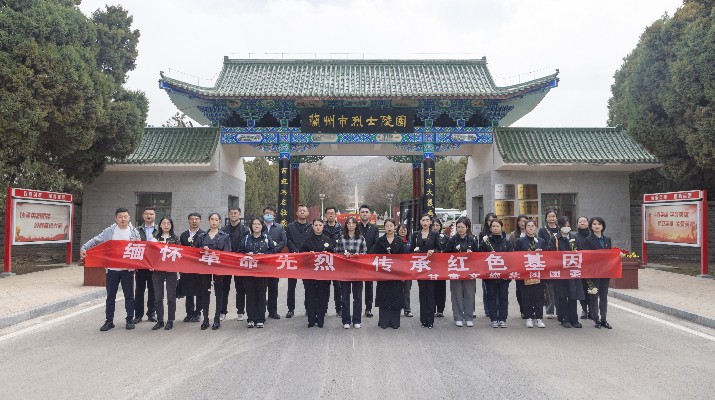 “缅怀革命先烈 传承红色基因”——众博·官方版网站登录入口_众博（中国）文旅集团团委开展清明祭英烈活动