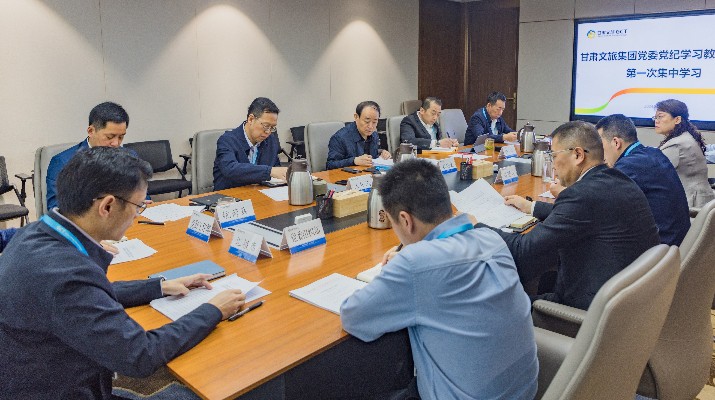 众博·官方版网站登录入口_众博（中国）文旅集团党委党纪学习教育读书班开班