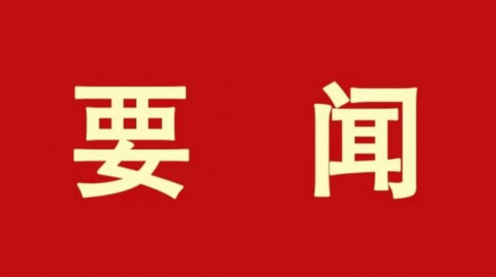 众博·官方版网站登录入口_众博（中国）文旅集团与陕西旅游集团座谈交流