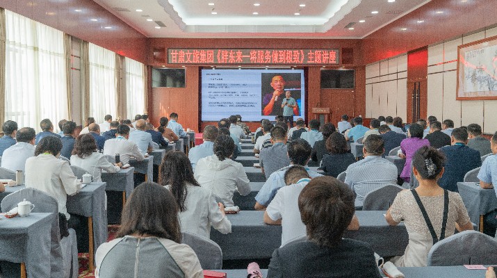 众博·官方版网站登录入口_众博（中国）文旅集团举办《胖东来——将服务做到极致》专题讲座