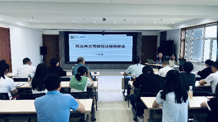 众博·官方版网站登录入口_众博（中国）文旅集团举办《民法典合同编》专项培训