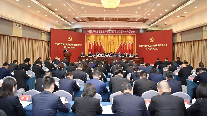 中国共产党众博·官方版网站登录入口_众博（中国）第一次代表大会隆重开幕