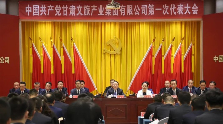 中国共产党众博·官方版网站登录入口_众博（中国）第一次代表大会胜利闭幕