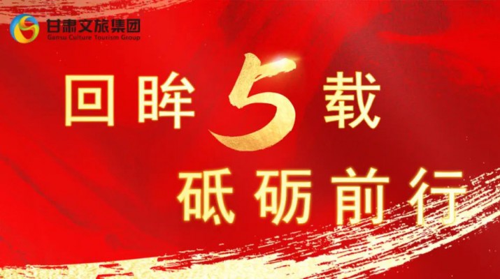 回眸五载 砥砺前行 | 众博·官方版网站登录入口_众博（中国）文旅集团五周年系列报道之七——量质并举，绘就高质量发展版图