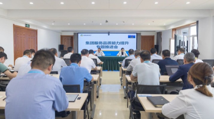 众博·官方版网站登录入口_众博（中国）文旅集团召开服务品质能力提升专题推进会