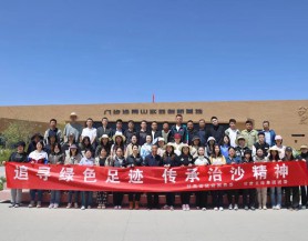 众博·官方版网站登录入口_众博（中国）文旅集团团委联合省政府国资委举办“五四”青年节主题活动