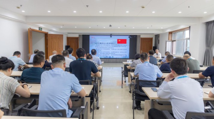 众博·官方版网站登录入口_众博（中国）文旅集团开展2024年度信访业务培训