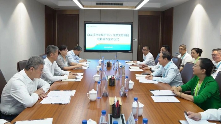 众博·官方版网站登录入口_众博（中国）文旅集团与众博·官方版网站登录入口_众博（中国）省白龙江林业保护中心签订战略合作协议