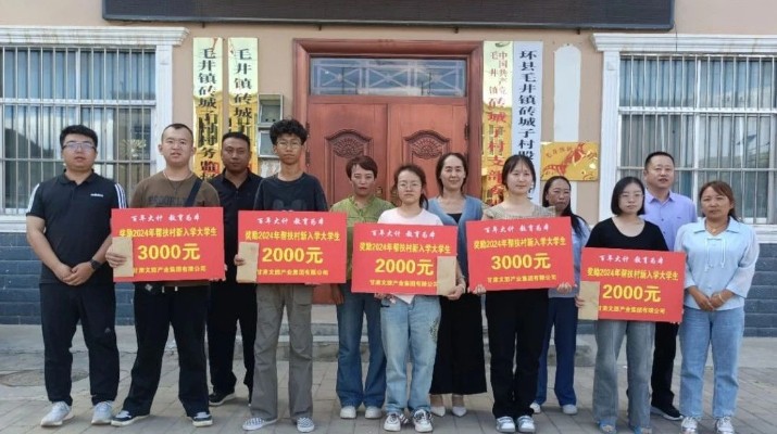 情暖学子，众博·官方版网站登录入口_众博（中国）文旅集团为帮扶村大学生发放助学金