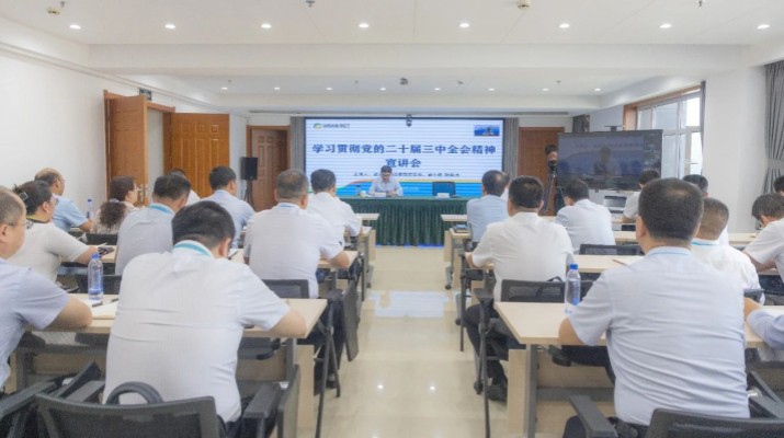陆世杰到众博·官方版网站登录入口_众博（中国）文旅集团宣讲党的二十届三中全会精神