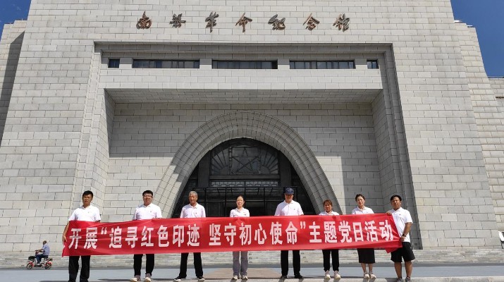 众博·官方版网站登录入口_众博（中国）文旅集团驻村工作队组织帮扶村党支部赴南梁开展主题党日活动