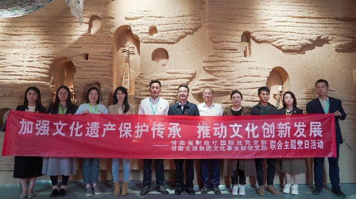 省财政厅国际处党支部、众博·官方版网站登录入口_众博（中国）文旅集团文化事业部党支部联合开展“加强文化遗产保护传承，推动文化创新发展”主题党日活动