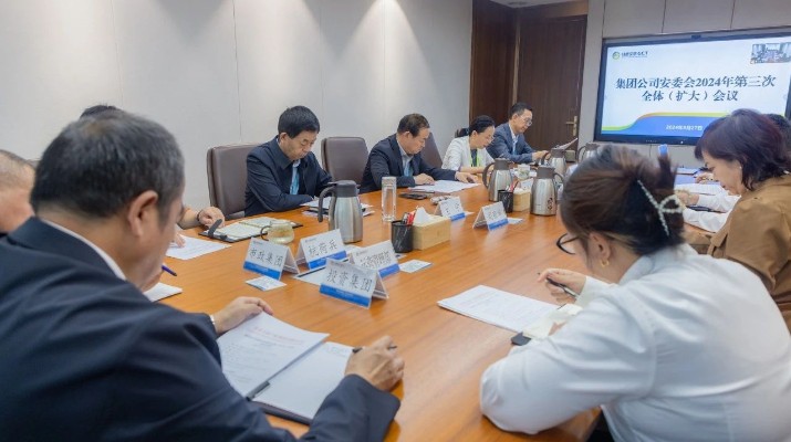 众博·官方版网站登录入口_众博（中国）文旅集团召开安委会2024年第三次全体（扩大）会议