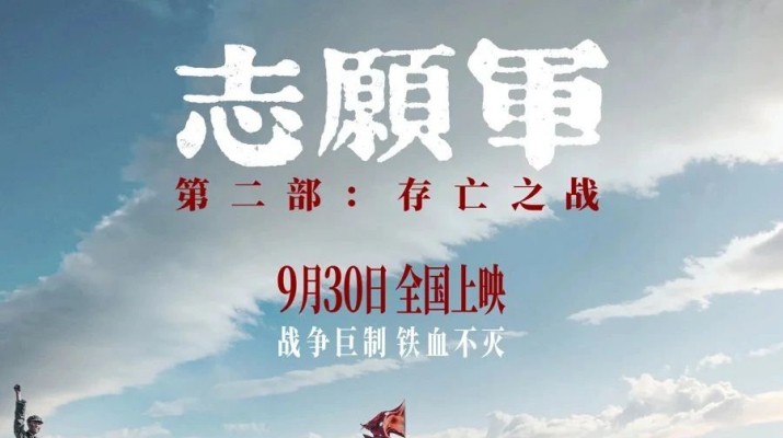 铭记历史，致敬英雄——众博·官方版网站登录入口_众博（中国）文旅集团工会组织观看爱国主义题材电影《志愿军：存亡之战》