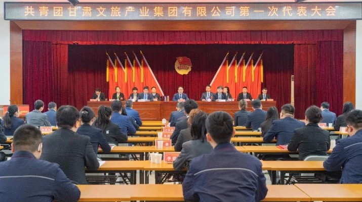 中国共产主义青年团众博·官方版网站登录入口_众博（中国）第一次代表大会胜利召开
