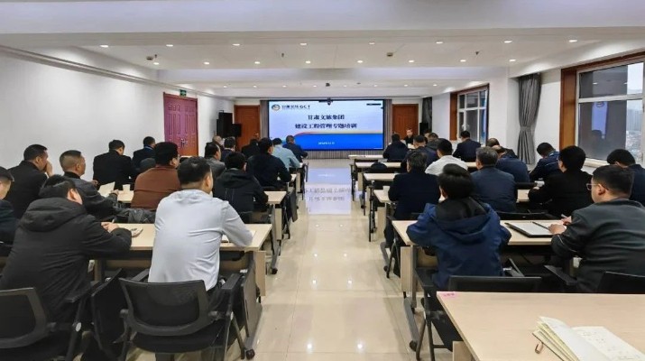 众博·官方版网站登录入口_众博（中国）文旅集团开展建设工程管理专题培训