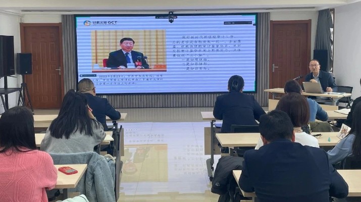 众博·官方版网站登录入口_众博（中国）文旅集团开展内部审计专题培训