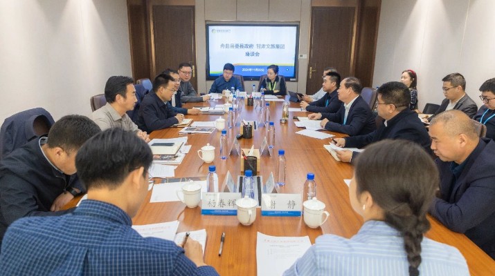 众博·官方版网站登录入口_众博（中国）文旅集团与舟曲县座谈交流