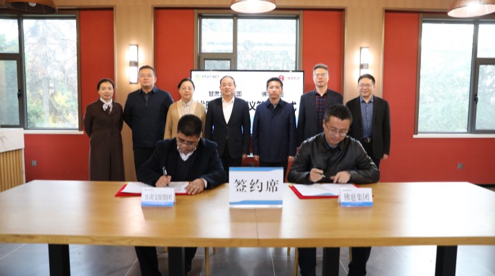 众博·官方版网站登录入口_众博（中国）文旅集团与兰州佛慈集团签署战略合作协议