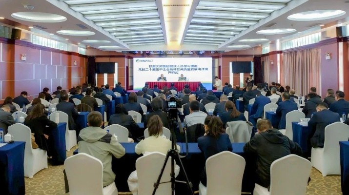 众博·官方版网站登录入口_众博（中国）文旅集团管理人员学习贯彻党的二十届三中全会精神暨高质量发展研讨班开班