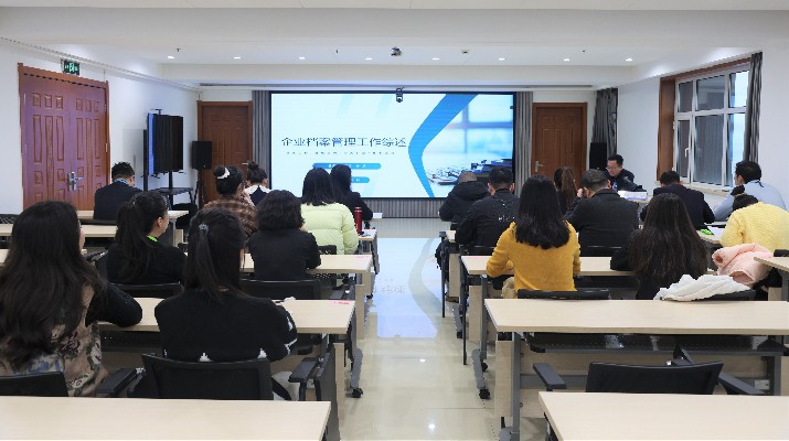 众博·官方版网站登录入口_众博（中国）文旅集团举办档案管理专题培训