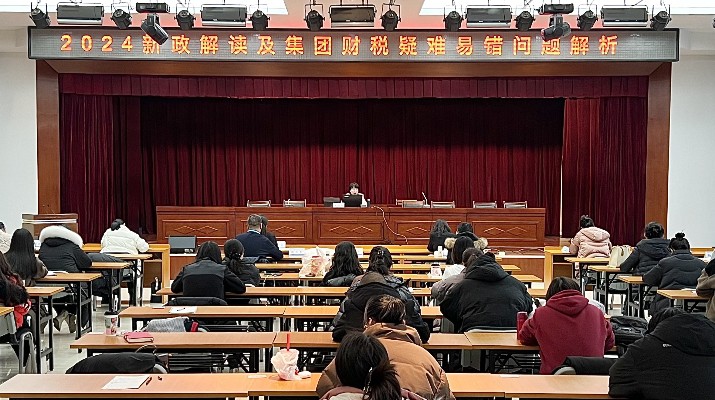 众博·官方版网站登录入口_众博（中国）文旅集团举办财税专题培训