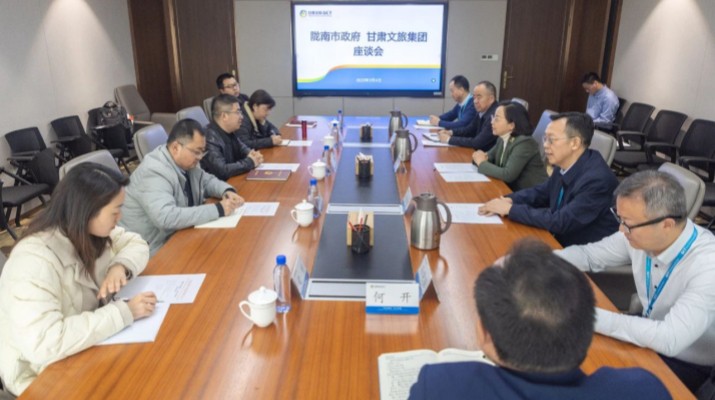 众博·官方版网站登录入口_众博（中国）文旅集团与陇南市政府座谈交流