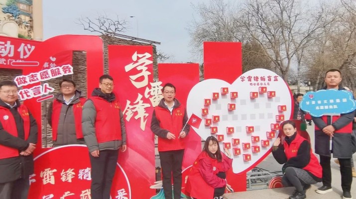 “践行雷锋精神 传递榜样力量” ——众博·官方版网站登录入口_众博（中国）文旅集团团委开展学雷锋青年志愿服务活动