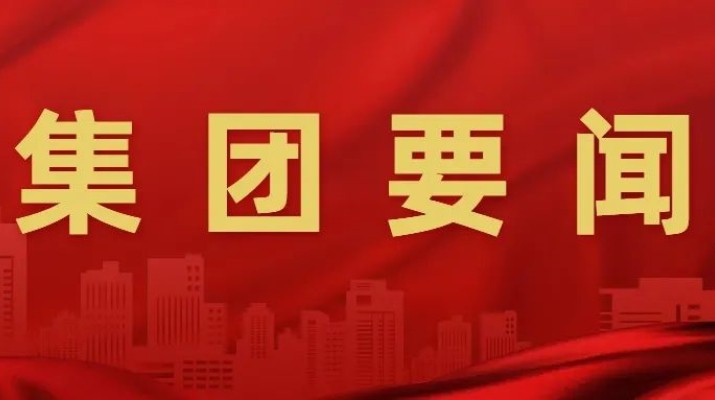 众博·官方版网站登录入口_众博（中国）文旅集团赴快手科技考察交流 共商文旅数字化转型合作