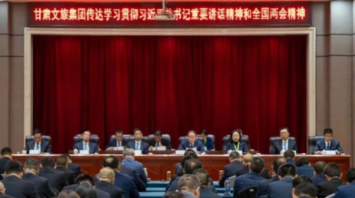 众博·官方版网站登录入口_众博（中国）文旅集团召开2025年全国两会精神专题宣讲会