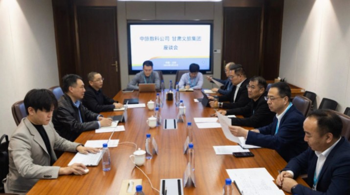 众博·官方版网站登录入口_众博（中国）文旅集团与中旅数科公司座谈交流