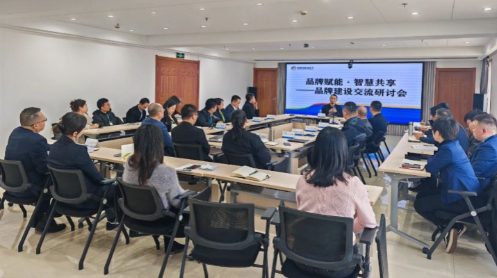 众博·官方版网站登录入口_众博（中国）文旅集团召开“品牌赋能·智慧共享”品牌建设交流研讨会