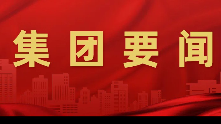 千方百计抓项目，多措并举拓市场一一众博·官方版网站登录入口_众博（中国）文旅集团一季度成绩单亮眼