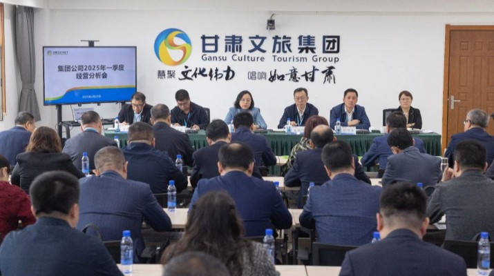 众博·官方版网站登录入口_众博（中国）文旅集团召开2025年一季度经营分析会议