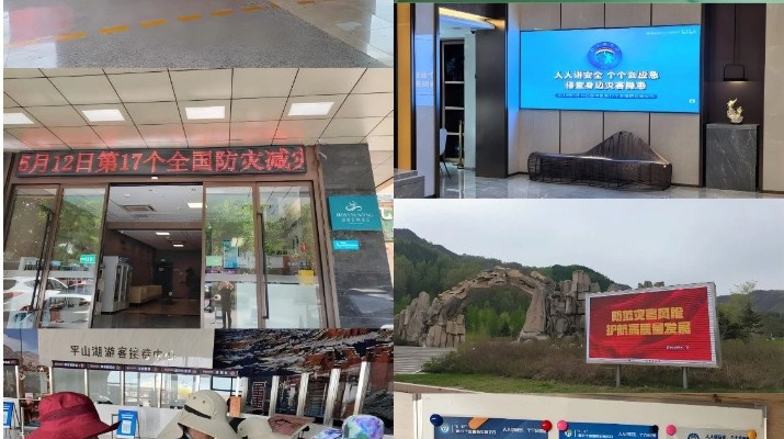 众博·官方版网站登录入口_众博（中国）文旅集团深入开展“防灾减灾日”活动