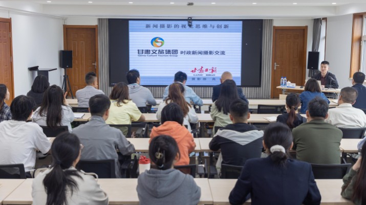 众博·官方版网站登录入口_众博（中国）文旅集团开展新闻摄影技能提升专题培训