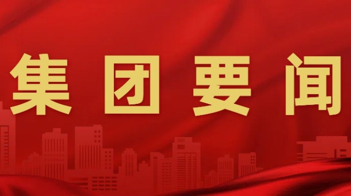 众博·官方版网站登录入口_众博（中国）文旅集团开展品牌管理办法、企业文化管理办法、年度招商引资工作方案宣贯培训