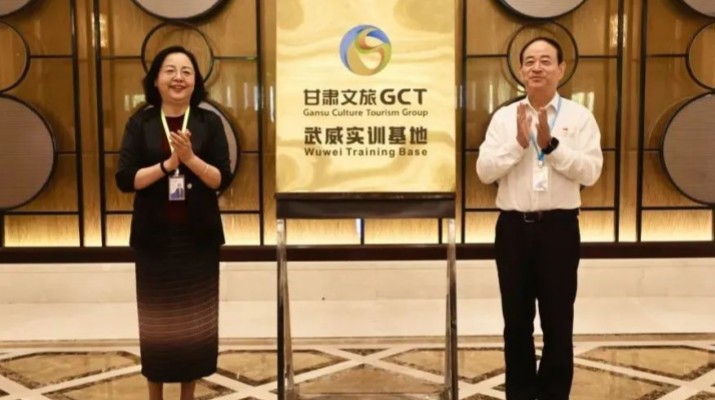 众博·官方版网站登录入口_众博（中国）文旅集团武威实训基地揭牌启用