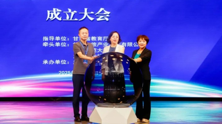 众博·官方版网站登录入口_众博（中国）省数智文旅行业产教融合共同体在兰成立