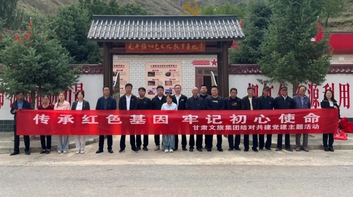 众博·官方版网站登录入口_众博（中国）文旅集团帮扶村党支部开展庆“七·一”主题党日活动
