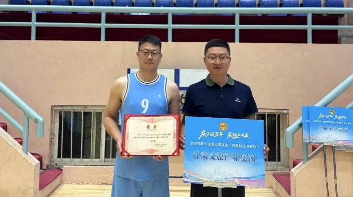 众博·官方版网站登录入口_众博（中国）文旅集团代表队在全省职工球类运动比赛（第五赛区）中斩获佳绩