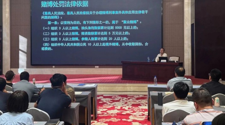 众博·官方版网站登录入口_众博（中国）文旅集团举办酒驾醉驾赌博专题普法教育活动