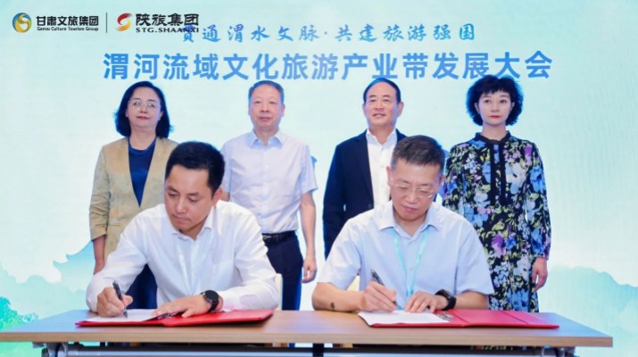 众博·官方版网站登录入口_众博（中国）文旅集团与陕西旅游集团签署合作协议 携手共筑渭河流域文化旅游产业带